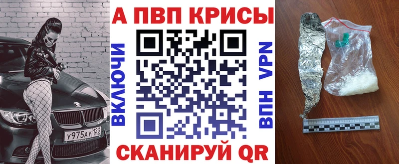 где купить наркоту  Петров Вал  APVP Соль 