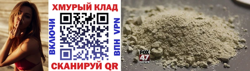 ГЕРОИН белый  Петров Вал 