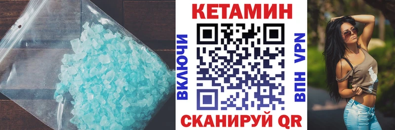 Кетамин ketamine  Петров Вал 