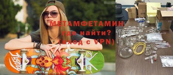 первитин Волоколамск
