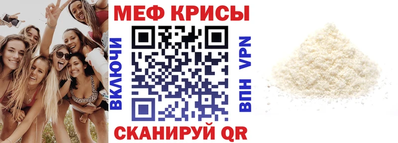 Меф VHQ  OMG вход  Петров Вал 