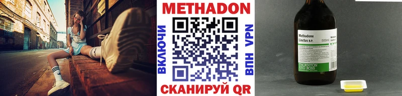 МЕТАДОН methadone  продажа наркотиков  Петров Вал 